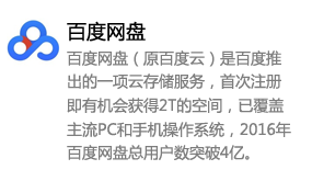 百度网盘/百度云-太平洋软件网_3d软件网只做精品软件_软件安装，学习，视频教程综合类网站！