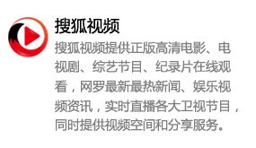 搜狐视频_搜狐播客-太平洋软件网_3d软件网只做精品软件_软件安装，学习，视频教程综合类网站！