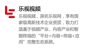 乐视视频_原名乐视网-太平洋软件网_3d软件网只做精品软件_软件安装，学习，视频教程综合类网站！