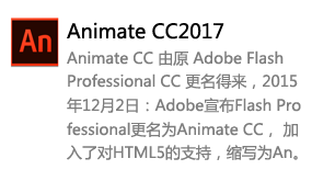 Animate_CC2017中文版-太平洋软件网_3d软件网只做精品软件_软件安装，学习，视频教程综合类网站！