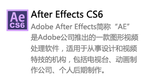 After Effects_CS6中文版-太平洋软件网_3d软件网只做精品软件_软件安装，学习，视频教程综合类网站！