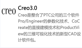 creo3.0中文版-太平洋软件网_3d软件网只做精品软件_软件安装，学习，视频教程综合类网站！