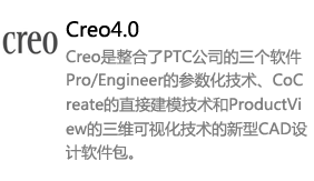 creo4.0中文版-太平洋软件网_3d软件网只做精品软件_软件安装，学习，视频教程综合类网站！