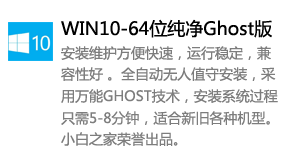 win10-64位纯净版-太平洋软件网_3d软件网只做精品软件_软件安装，学习，视频教程综合类网站！