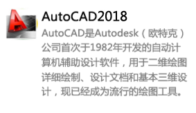 AutoCAD2018简体中文版-太平洋软件网_3d软件网只做精品软件_软件安装，学习，视频教程综合类网站！