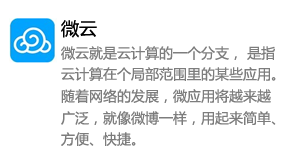 腾讯微云_精心打造的云存储应用-太平洋软件网_3d软件网只做精品软件_软件安装，学习，视频教程综合类网站！