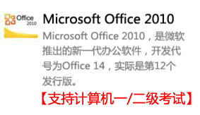Office2010简体中文版-太平洋软件网_3d软件网只做精品软件_软件安装，学习，视频教程综合类网站！