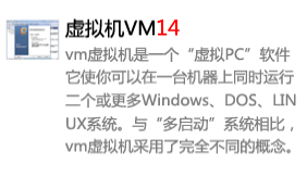 虚拟机VMware14-太平洋软件网_3d软件网只做精品软件_软件安装，学习，视频教程综合类网站！