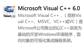 Visual C++ 6.0【支持win10】-太平洋软件网_3d软件网只做精品软件_软件安装，学习，视频教程综合类网站！