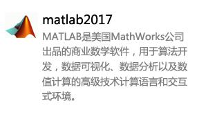 matlab2017_a版/b版-太平洋软件网_3d软件网只做精品软件_软件安装，学习，视频教程综合类网站！