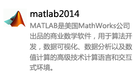 matlab2014_a版/b版-太平洋软件网_3d软件网只做精品软件_软件安装，学习，视频教程综合类网站！