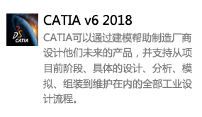 CATIA Composer R2018中文版-太平洋软件网_3d软件网只做精品软件_软件安装，学习，视频教程综合类网站！