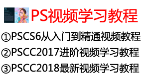 【全网最全】Photoshop整套视频学习教程-太平洋软件网_3d软件网只做精品软件_软件安装，学习，视频教程综合类网站！