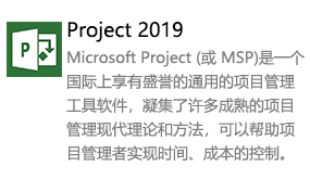 Project2019简体中文版-太平洋软件网_3d软件网只做精品软件_软件安装，学习，视频教程综合类网站！