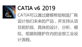 CATIA Composer R2019中文版-太平洋软件网_3d软件网只做精品软件_软件安装，学习，视频教程综合类网站！