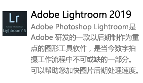 Lightroom 8.2.1中文版-太平洋软件网_3d软件网只做精品软件_软件安装，学习，视频教程综合类网站！