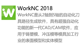 WorkNC2018英文版-太平洋软件网_3d软件网只做精品软件_软件安装，学习，视频教程综合类网站！