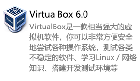 VBox6.0虚拟机+win7系统-太平洋软件网_3d软件网只做精品软件_软件安装，学习，视频教程综合类网站！
