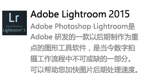 Lightroom_CC2015中文版-太平洋软件网_3d软件网只做精品软件_软件安装，学习，视频教程综合类网站！