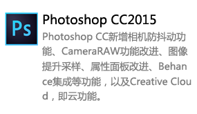 Photoshop/psCC2015简体中文版-太平洋软件网_3d软件网只做精品软件_软件安装，学习，视频教程综合类网站！