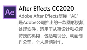 After Effects CC 2020-太平洋软件网_3d软件网只做精品软件_软件安装，学习，视频教程综合类网站！