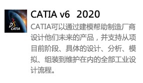 Catia P3 V5-6R2020-太平洋软件网_3d软件网只做精品软件_软件安装，学习，视频教程综合类网站！