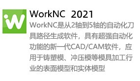WorkNC 2021-太平洋软件网_3d软件网只做精品软件_软件安装，学习，视频教程综合类网站！