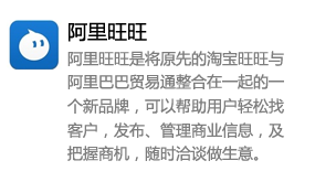 阿里旺旺-聊天工具软件视频安装教程-我爱装软件-太平洋软件网_3d软件网只做精品软件_软件安装，学习，视频教程综合类网站！